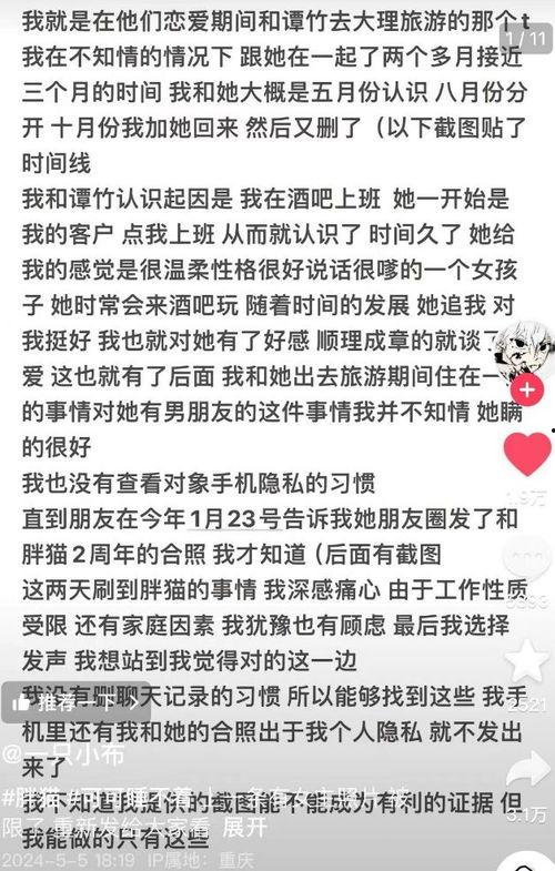 谭竹的最新爆料是什么,揭秘娱乐圈惊人内幕
